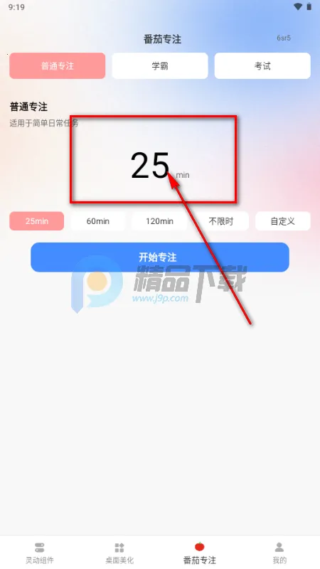 灵动屹小组件 灵动屹小组件