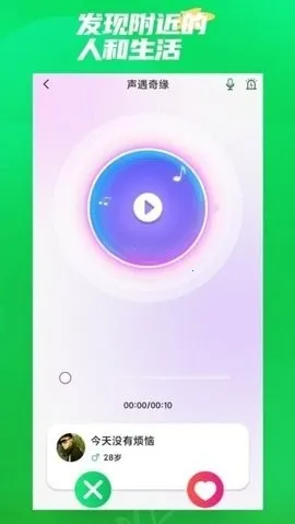 ΢����Ե2026���ذ�װv12.21 �ٷ������ͼ3