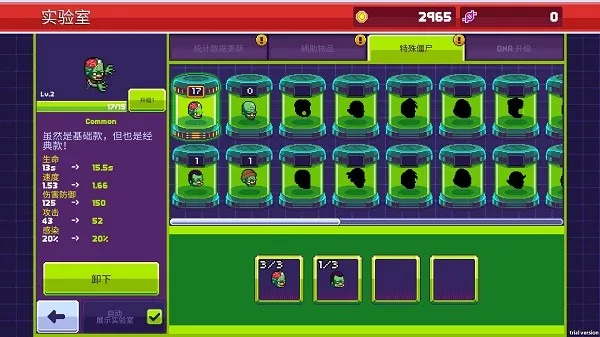 ��ʬ����3��ʾ¼ȫ��ʬ����(��ʬĩ��������Ϸ)v1.5.45 �ֻ����ͼ2