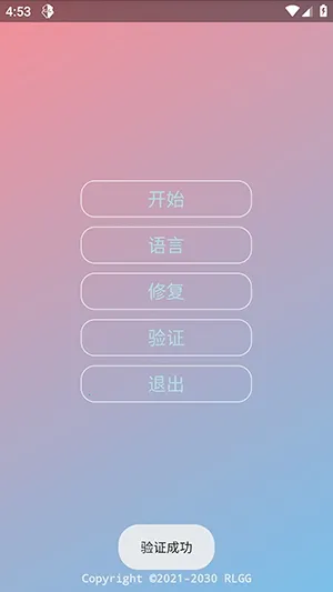 KR�ڲ�����ȫ��2026�ٷ����°汾vKRNB520 ��׿���ͼ3