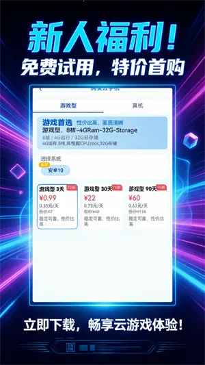 �������ֻ�2026�ٷ�����v1.0.4 �ٷ������ͼ2