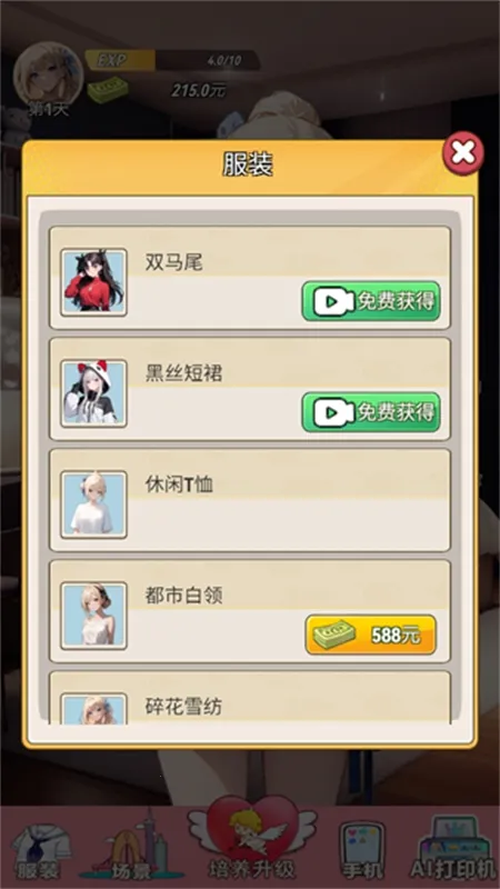 �ҵ�Ů�������������ֻ���