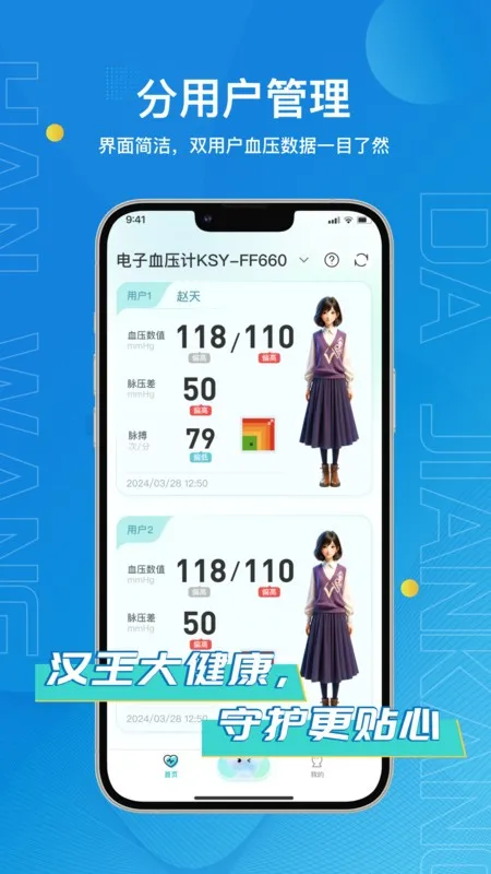 �����󽡿���׿���ֻ���v2.2.8 �ֻ����ͼ2