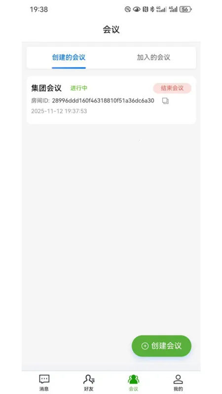 ɭѶ(ͨѶ��������)v1.4.7 �ٷ������ͼ3
