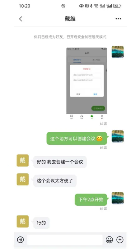 ɭѶ(ͨѶ��������)v1.4.7 �ٷ������ͼ2