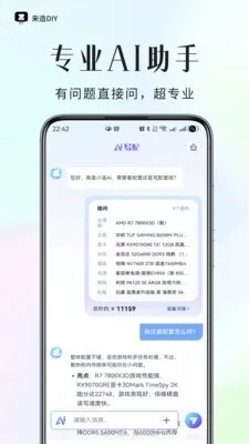 ����DIY�����ֻ���v1.0.0 ��׿���ͼ3