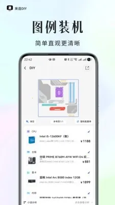 ����DIY�����ֻ���v1.0.0 ��׿���ͼ2
