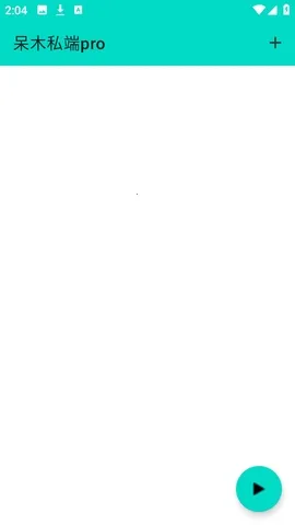 ��ľ˽��pro2026�ٷ����°汾v1.1 ��׿���ͼ1