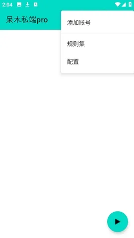 ��ľ˽��pro2026�ٷ����°汾v1.1 ��׿���ͼ0