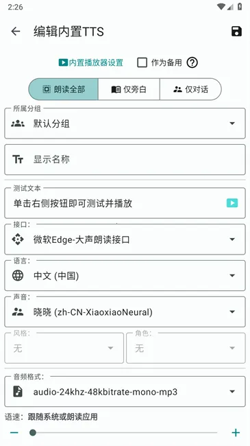 TTS Server2026���ذ�װ