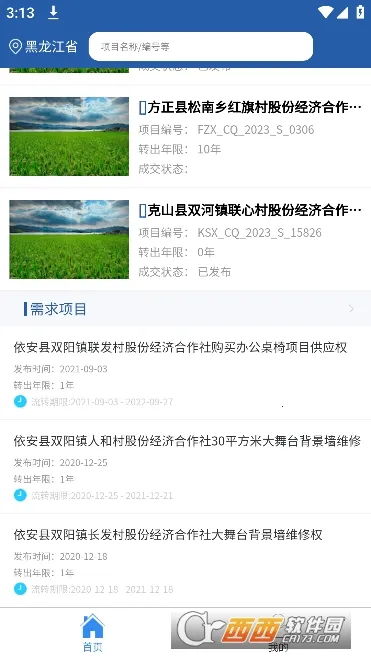 ����ũ��(ũ���Ȩ����)v1.2.4 �ֻ����ͼ0