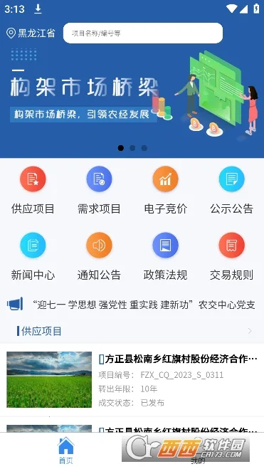 ����ũ��(ũ���Ȩ����)v1.2.4 �ֻ����ͼ1
