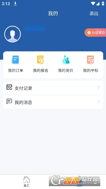 ����ũ��(ũ���Ȩ����)v1.2.4 �ֻ����ͼ2
