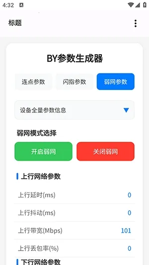 BY����������(�������ɹ���)v1.3 �ٷ������ͼ2