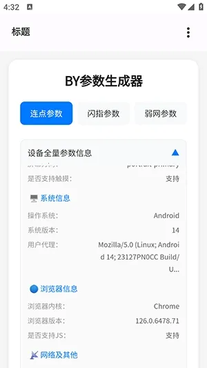 BY����������(�������ɹ���)v1.3 �ٷ������ͼ1