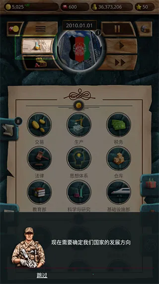 游戏攻略截图4