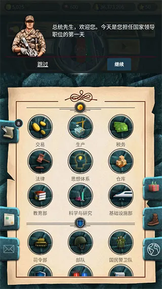 游戏攻略截图3