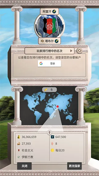游戏攻略截图9