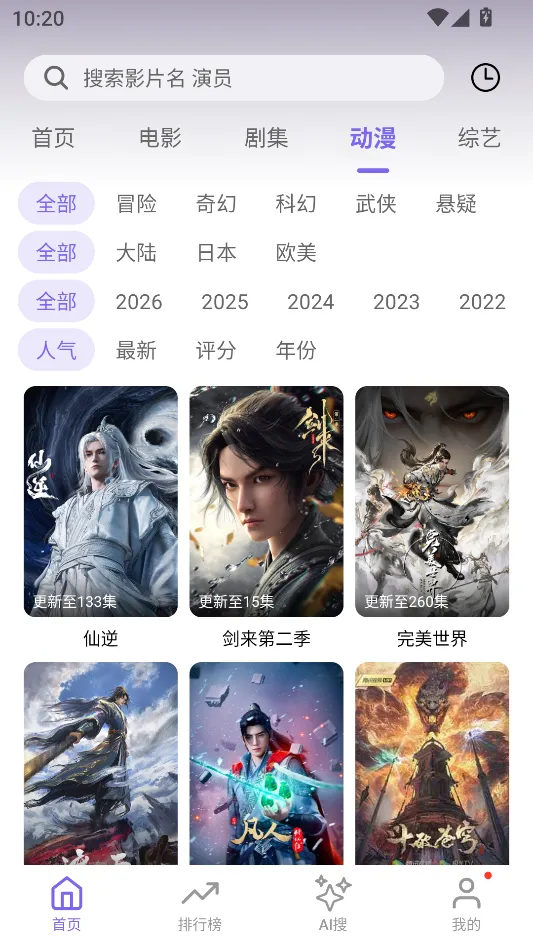 ����Ӱ��(Ӱ�ӿ�������)v1.4.0 �ֻ����ͼ3