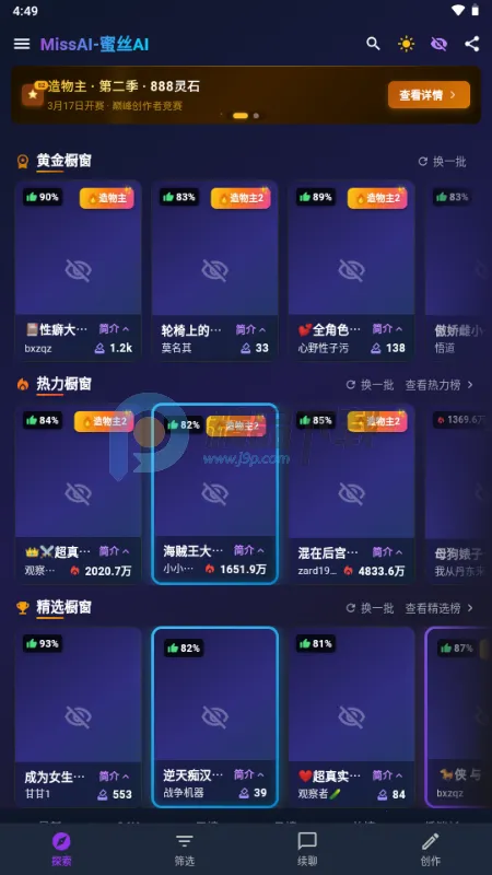 MissAI�����ֻ���v1.3.9 ��Ѱ��ͼ2