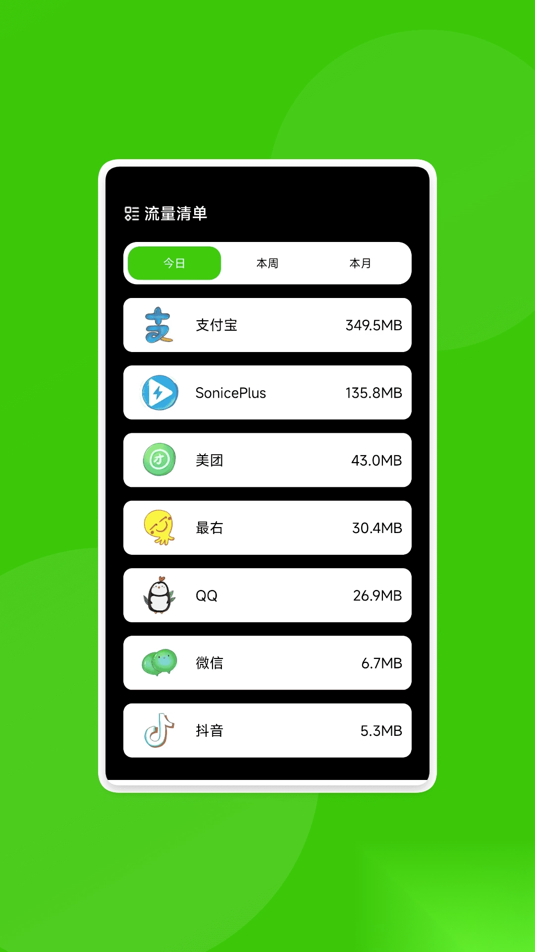 ��ͨʶ��ܼ�(������������)v1.0.4 ��׿���ͼ3