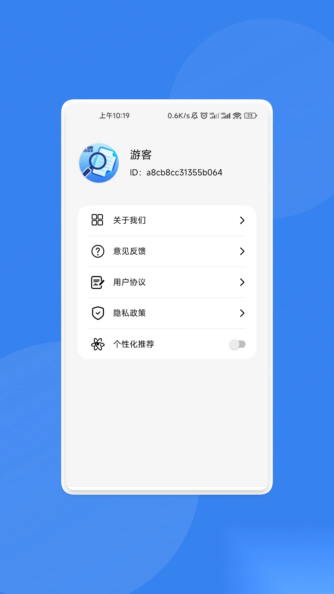 ��ͨʶ��ܼ�(������������)v1.0.4 ��׿���ͼ2