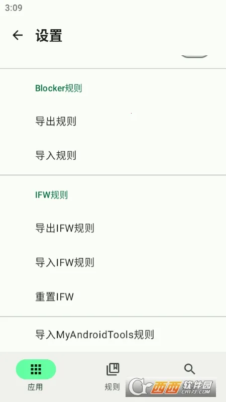 Blocker�����ֻ���v2.0.5839 ��׿���ͼ1