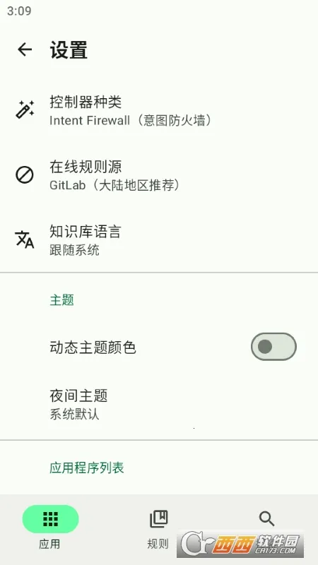 Blocker�����ֻ���v2.0.5839 ��׿���ͼ2