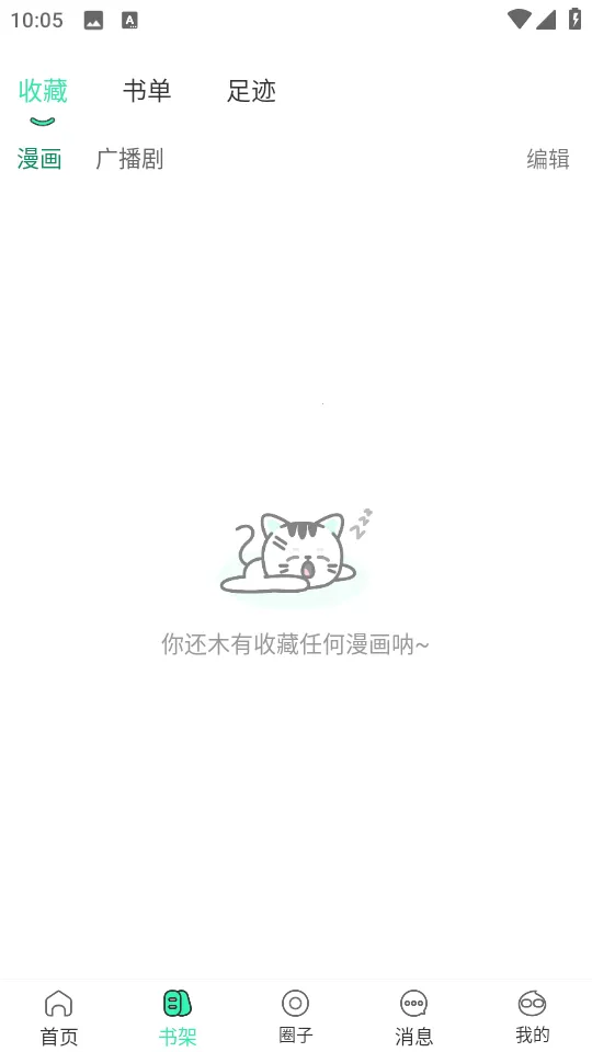 ����(�����Ķ�����)v4.0.6 �ٷ������ͼ2