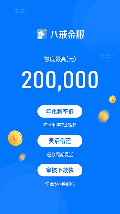 �˽���2026�ٷ�����v2.6.1 �ֻ����ͼ2