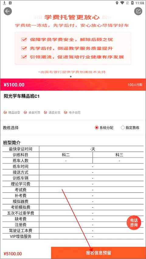 阳光学车(驾考辅助工具) 阳光学车(驾考辅助工具)