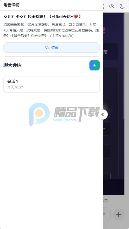 ҹ��AI����(��������Ӧ��)v2.0.0 �ٷ������ͼ1