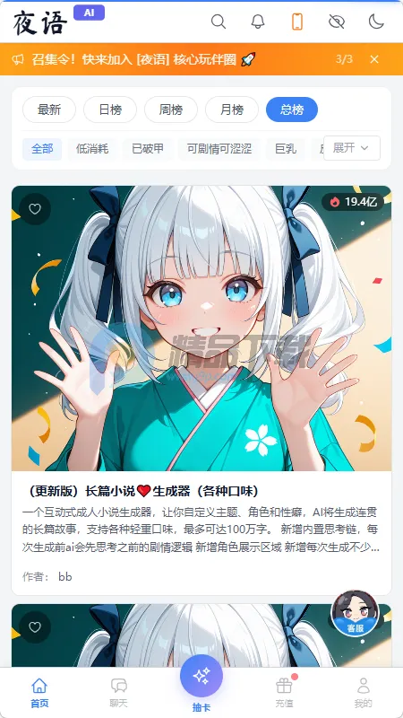 ҹ��AI����(��������Ӧ��)v2.0.0 �ٷ������ͼ3