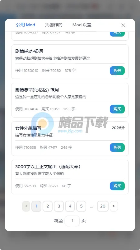 ҹ��AI����(��������Ӧ��)v2.0.0 �ٷ������ͼ2