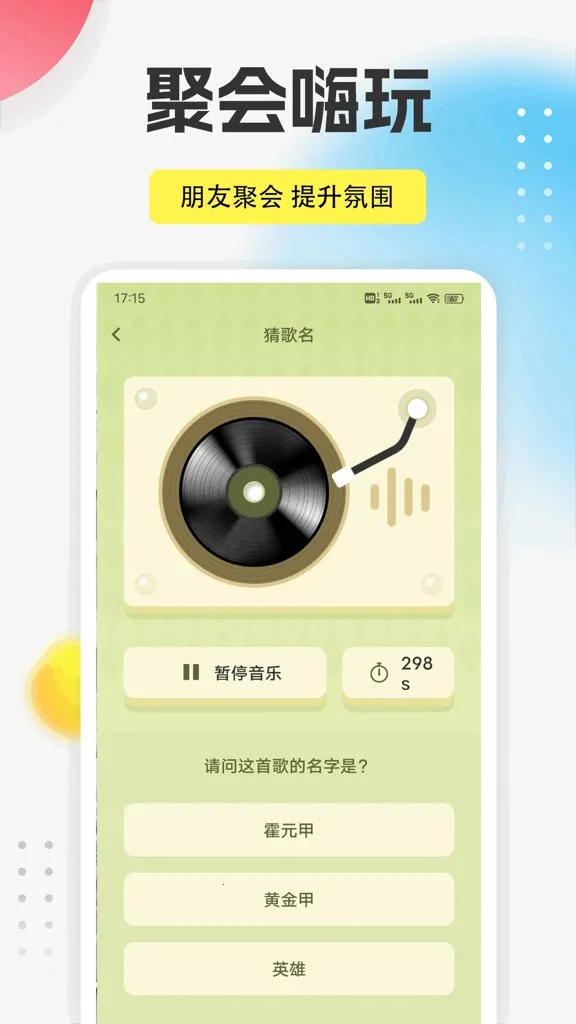 9������(ȫ����������)v1.0.5 �ֻ����ͼ1