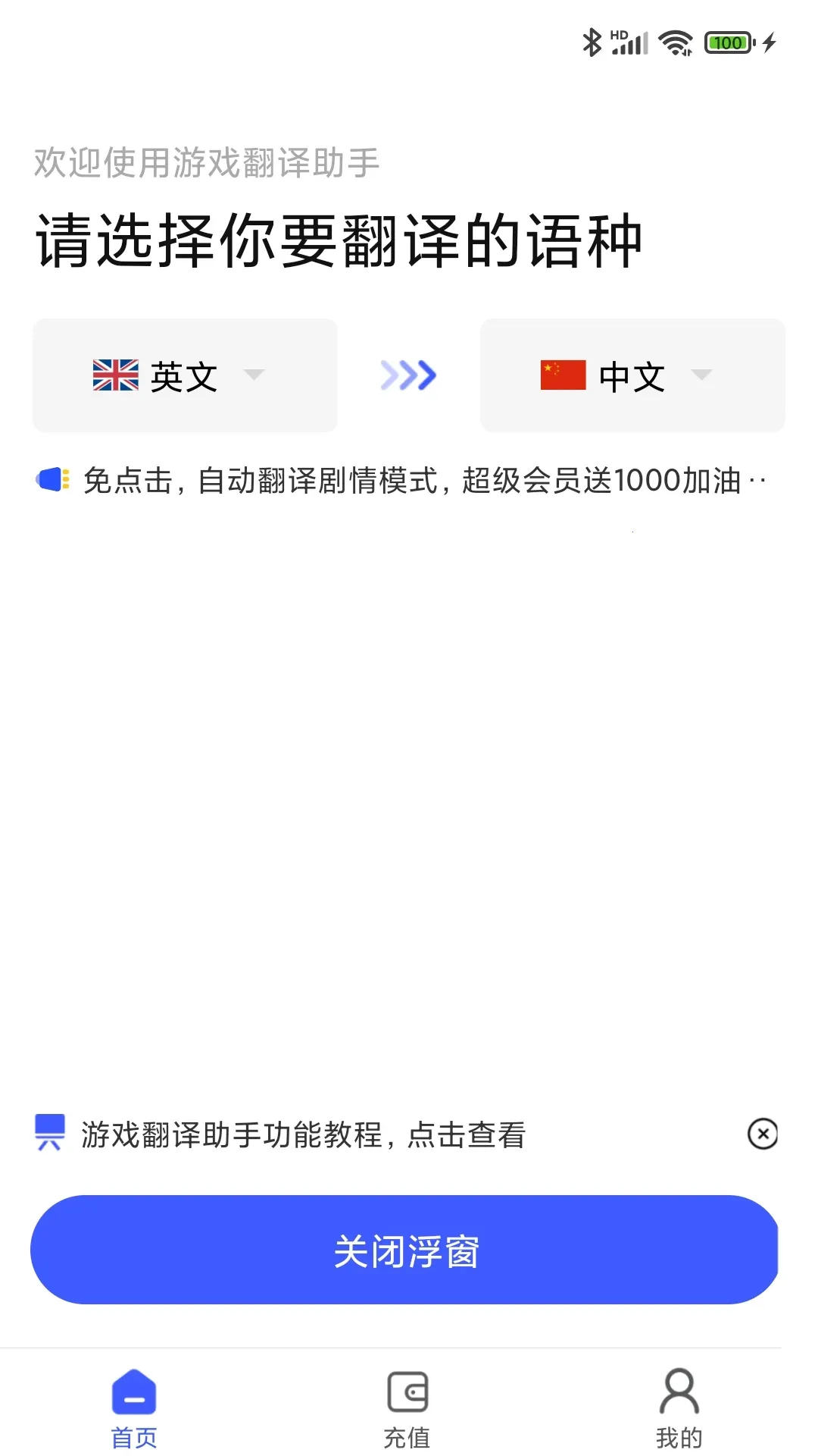 ��Ϸ��������(��Ϸ���빤��)v11.6.10 �ֻ����ͼ2