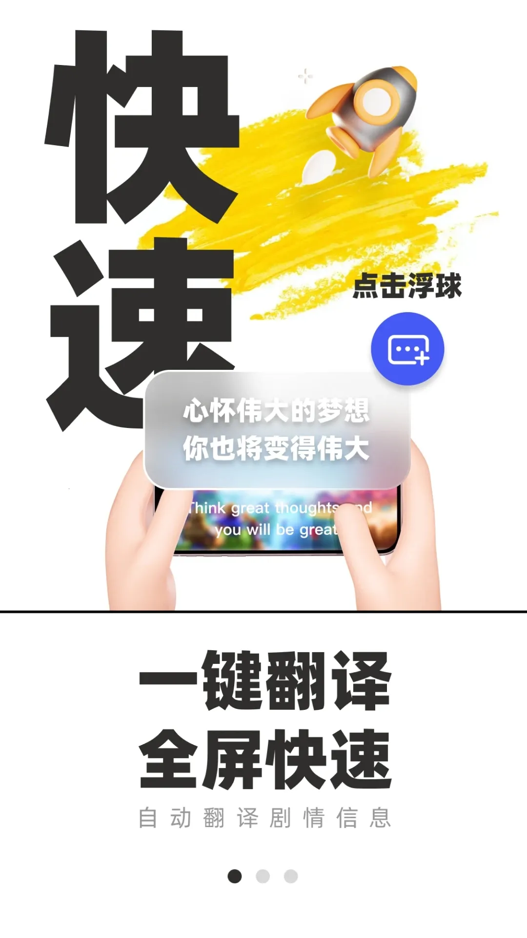 ��Ϸ��������(��Ϸ���빤��)v11.6.10 �ֻ����ͼ3