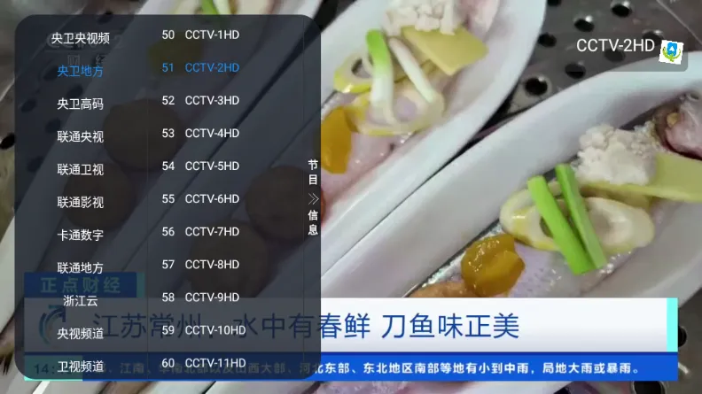 �ڻ�TV����ֱ����׿���ֻ���v1.0.0 ��׿���ͼ3