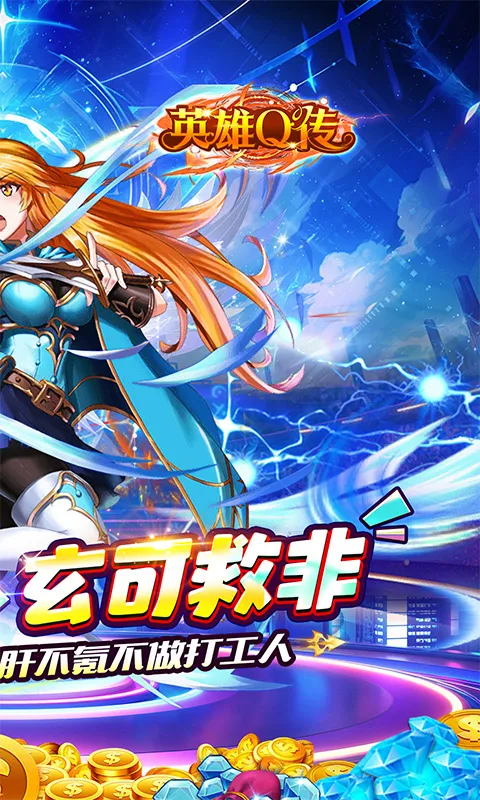 Ӣ��Q��2026���°汾v0.1 �ٷ������ͼ1