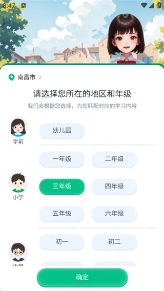 纳米盒同步单词(英语学习软件) 纳米盒同步单词(英语学习软件)