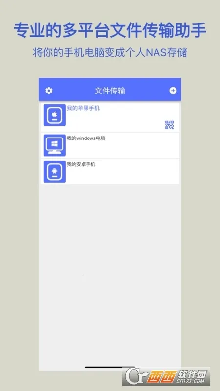�ļ����䰲׿���ֻ���v1.0.4 �ٷ������ͼ0