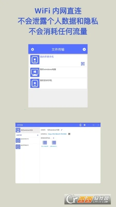 �ļ����䰲׿���ֻ���v1.0.4 �ٷ������ͼ2