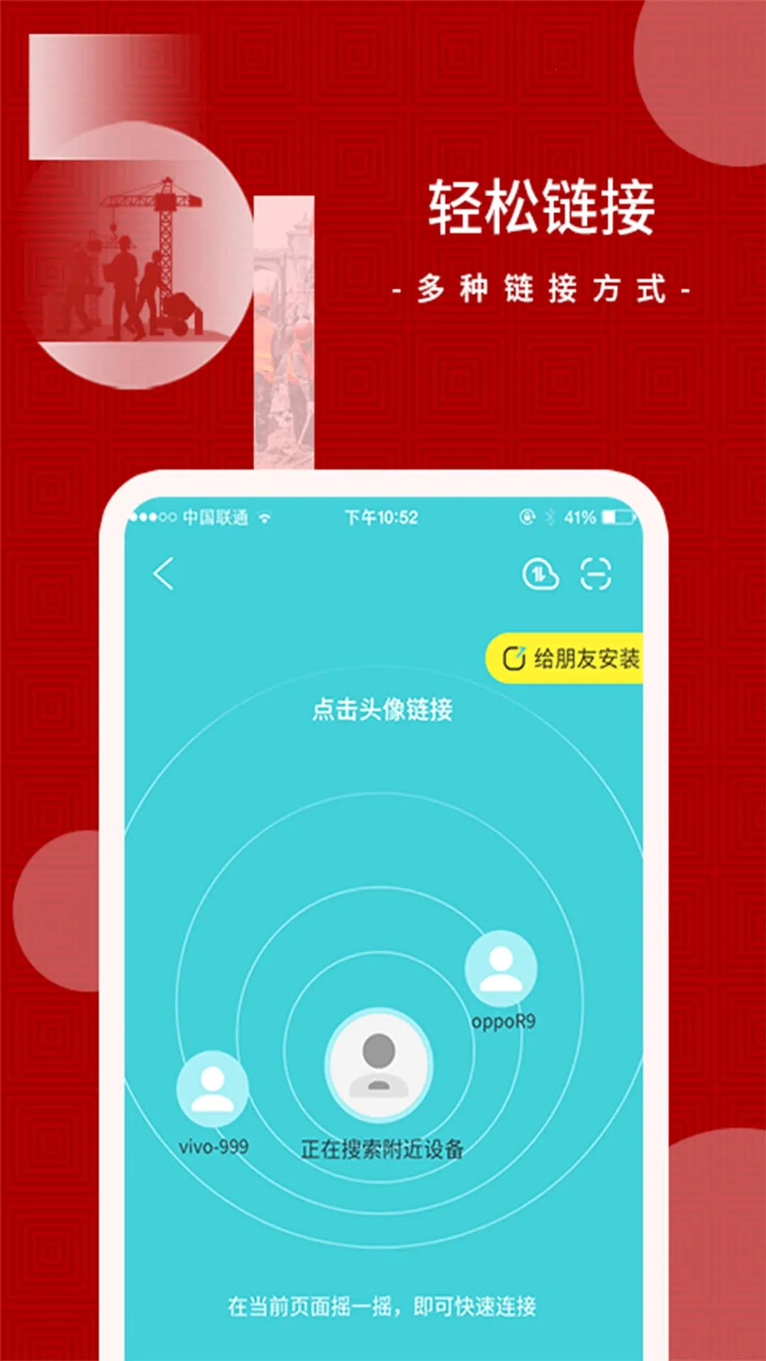 文件传输安卓版手机版 文件传输安卓版手机版