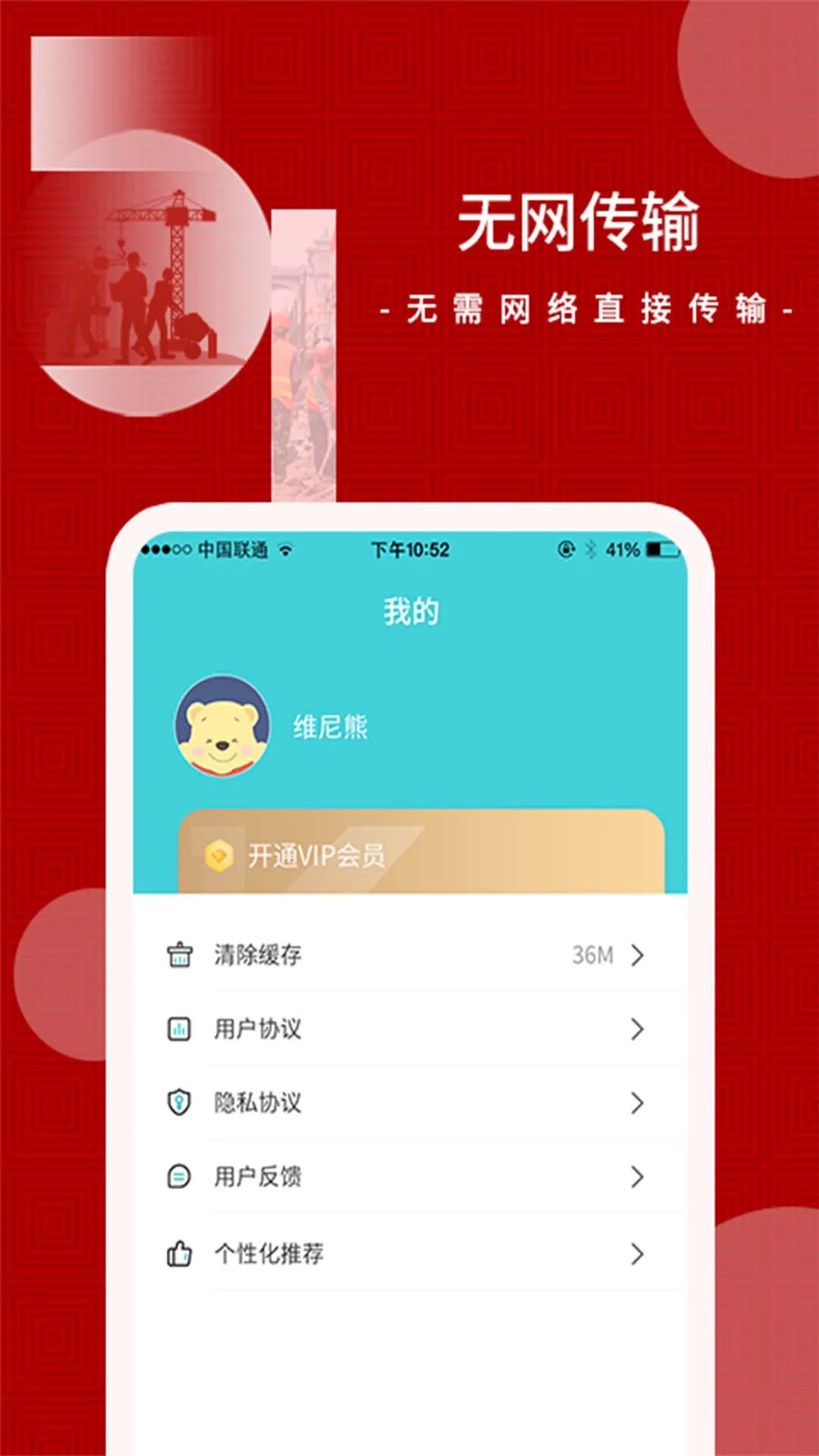 文件传输安卓版手机版 文件传输安卓版手机版