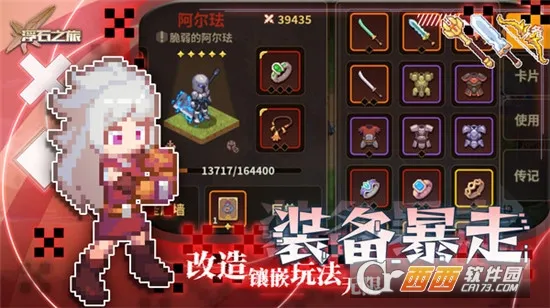 ��ʯ֮��(����ð����Ϸ)v1.0.29 �ٷ������ͼ0