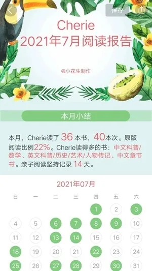 С�����Ķ�(�����Ķ�ƽ̨)v4.3.6 ��Ѱ��ͼ1