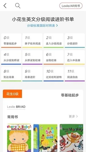 С�����Ķ�(�����Ķ�ƽ̨)v4.3.6 ��Ѱ��ͼ0