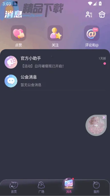 �ݷ�������(��������ƽ̨)v1.1.0 �ֻ����ͼ3