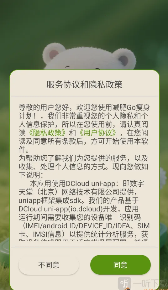 ����Go�����ƻ������ֻ���