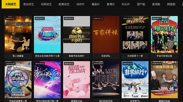 CCWebTv������(��Ƶ����ƽ̨)v1.8.3 �ֻ����ͼ0